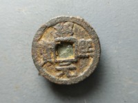 绍熙元宝价格