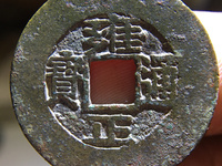 雍正通宝吧
