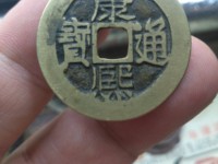 康熙通宝老刻花图片及价格
