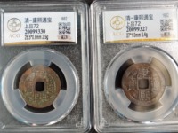 康熙通宝宝泉局大洋值多少钱