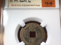 乾隆通宝乌什局值钱吗