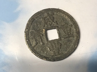 咸丰通宝铜钱图片