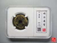 顺治通宝当千图片价格