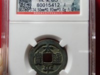 太平通宝价格百度知道