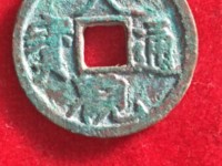 大观通宝大样直径多少