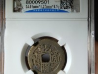 最小乾隆通宝的种类