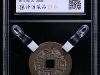 雍正通宝价格2019