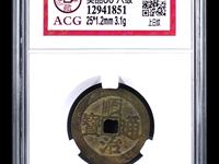 顺治通宝现在卖多少钱?