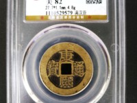 康熙通宝银元值多少钱
