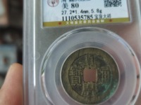 嘉庆通宝的铜钱市场价多少钱一枚