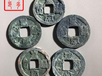 皇宋通宝小平铜钱多少钱一个