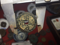 顺治通宝多少元一枚