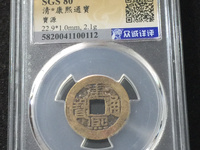 28的康熙通宝价格