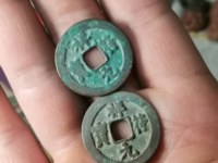 南宋祥符元宝