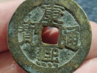 白铜康熙通宝存世量