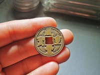 咸丰重宝宝源当五大样价格