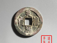 白铜天禧通宝