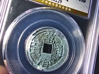 万历通宝背乔多少钱