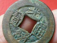 光绪通宝背丁贵财寿存世多吗