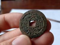 天启通宝背二铜钱价格