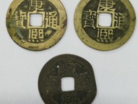 康熙通宝背宝广图片价格