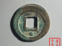 绍圣元宝隶书折二价格