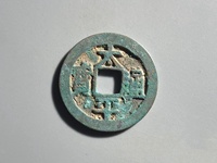 太平通宝现在市场价格是多少?