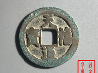 天禧通宝一枚大概能卖多少钱?