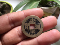 大康熙通宝值多少钱