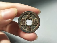 天禧通宝流通币有收藏价值吗