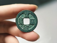 皇宋通宝稀有版别