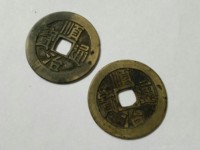 宝泉局顺治通宝价格