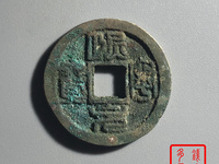 熙宁元宝白铜母钱图片