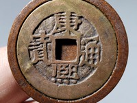 康熙通宝背广多少钱一个