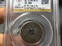 乾隆通宝的价格是多少