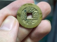 乾隆通宝雕母真品图片