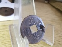 光绪通宝宝泉局多大算大样