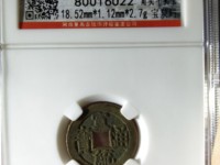 宣统通宝宝源价格