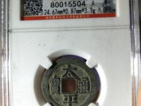 太平通宝大样直径多少