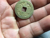 嘉庆通宝版别区分