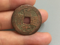 道光通宝宽缘小平价格