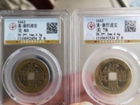 康熙通宝长撇熙版别