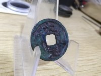 大定通宝三角通珍稀版别