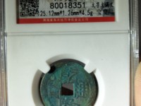 乾隆通宝的图片