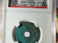 康熙通宝背面宁字值多少钱