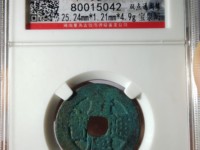康熙通宝背东两点通