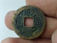乾隆通宝宝川局鬼乾隆
