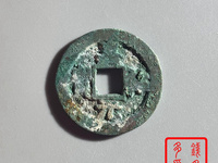 嘉祐元宝值多少钱