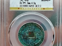 康熙通宝雕母损坏值钱吗
