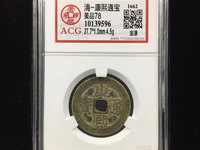 康熙通宝背云值多少钱